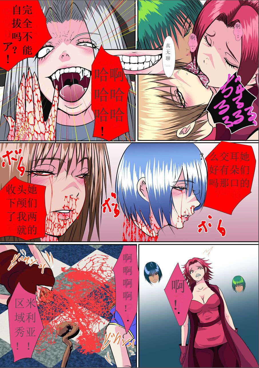 【首オナホ】ネックコレクタ【首姦】 page 10 full