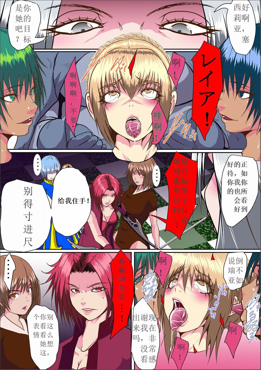 【首オナホ】ネックコレクタ【首姦】 page 3 full