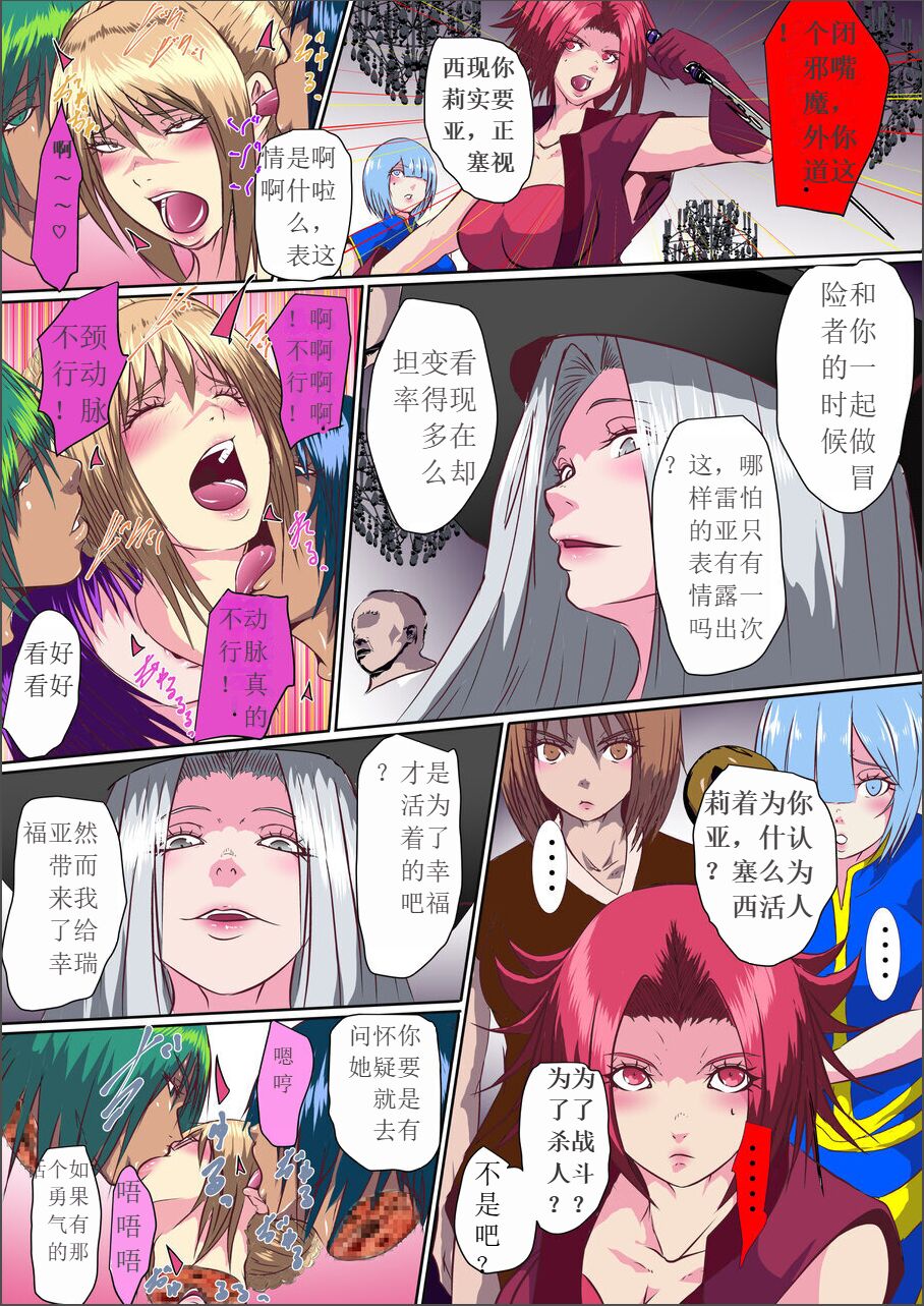 【首オナホ】ネックコレクタ【首姦】 page 4 full