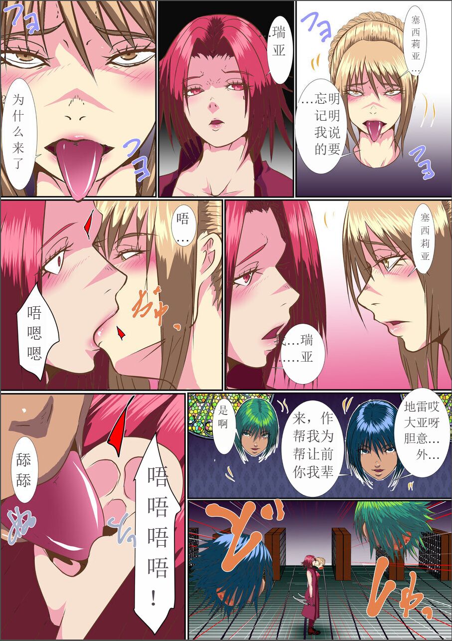 【首オナホ】ネックコレクタ【首姦】 page 5 full