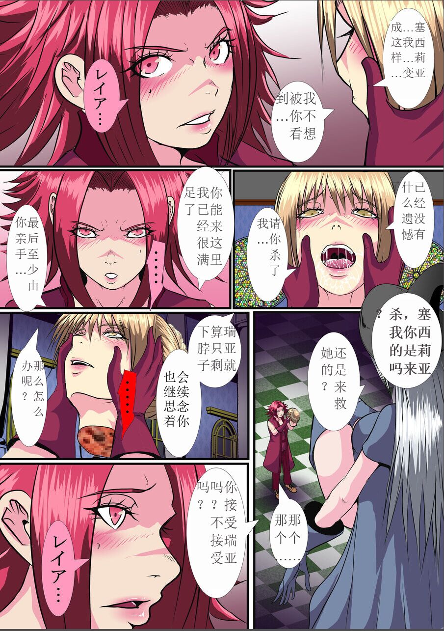 【首オナホ】ネックコレクタ【首姦】 page 7 full