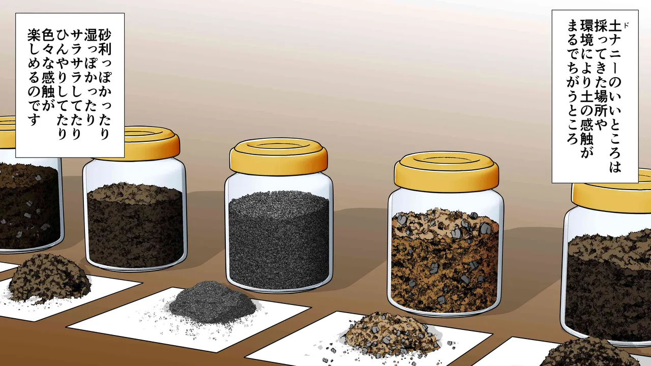 Chitsu Hakaikei Joshi 7 page 6 full