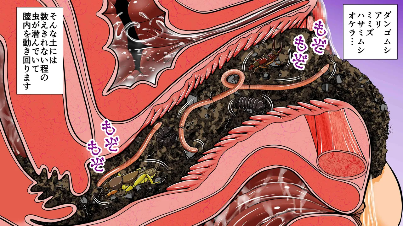 Chitsu Hakaikei Joshi 7 page 8 full