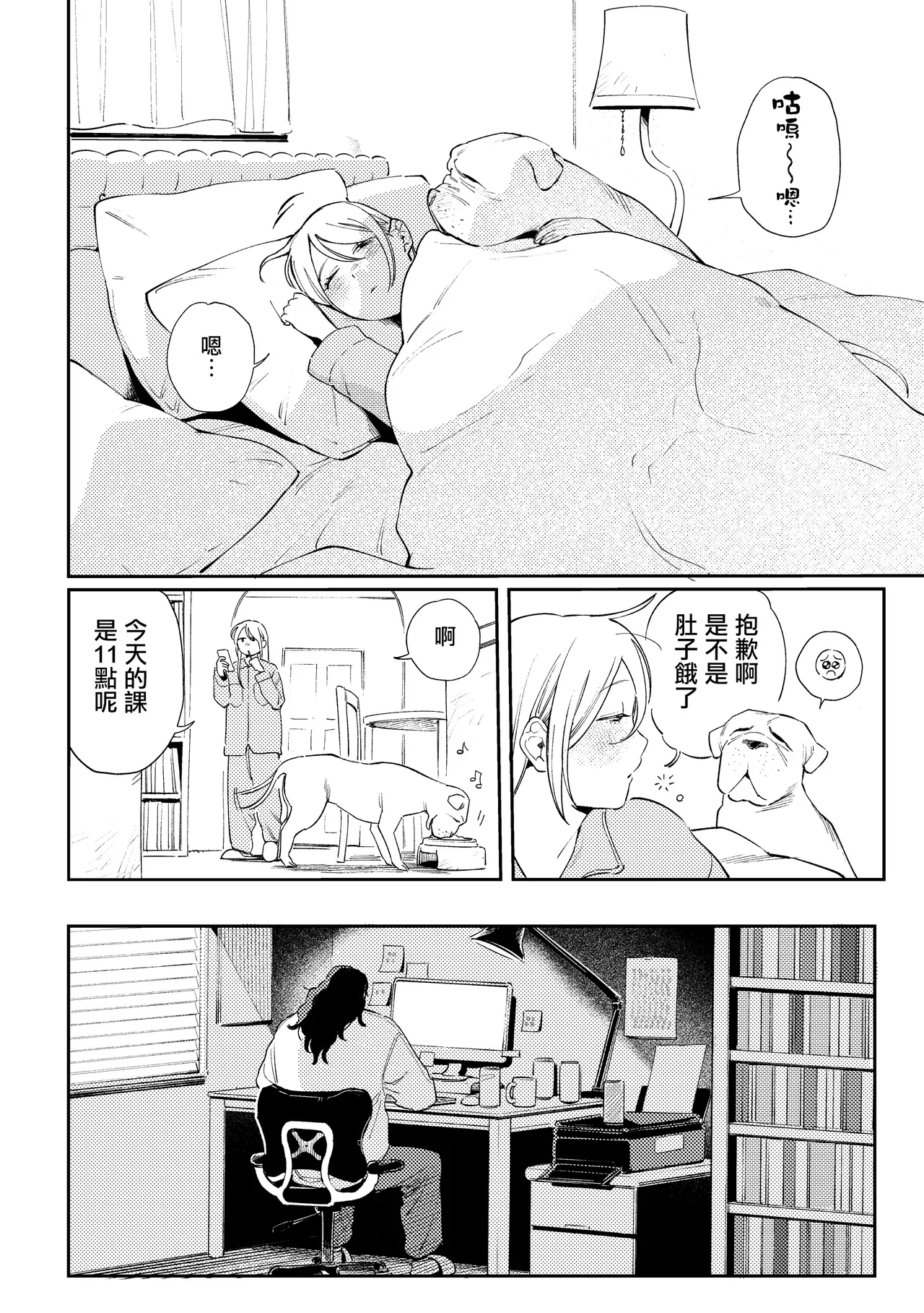 Maiden GenParo Mousou Manga page 4 full