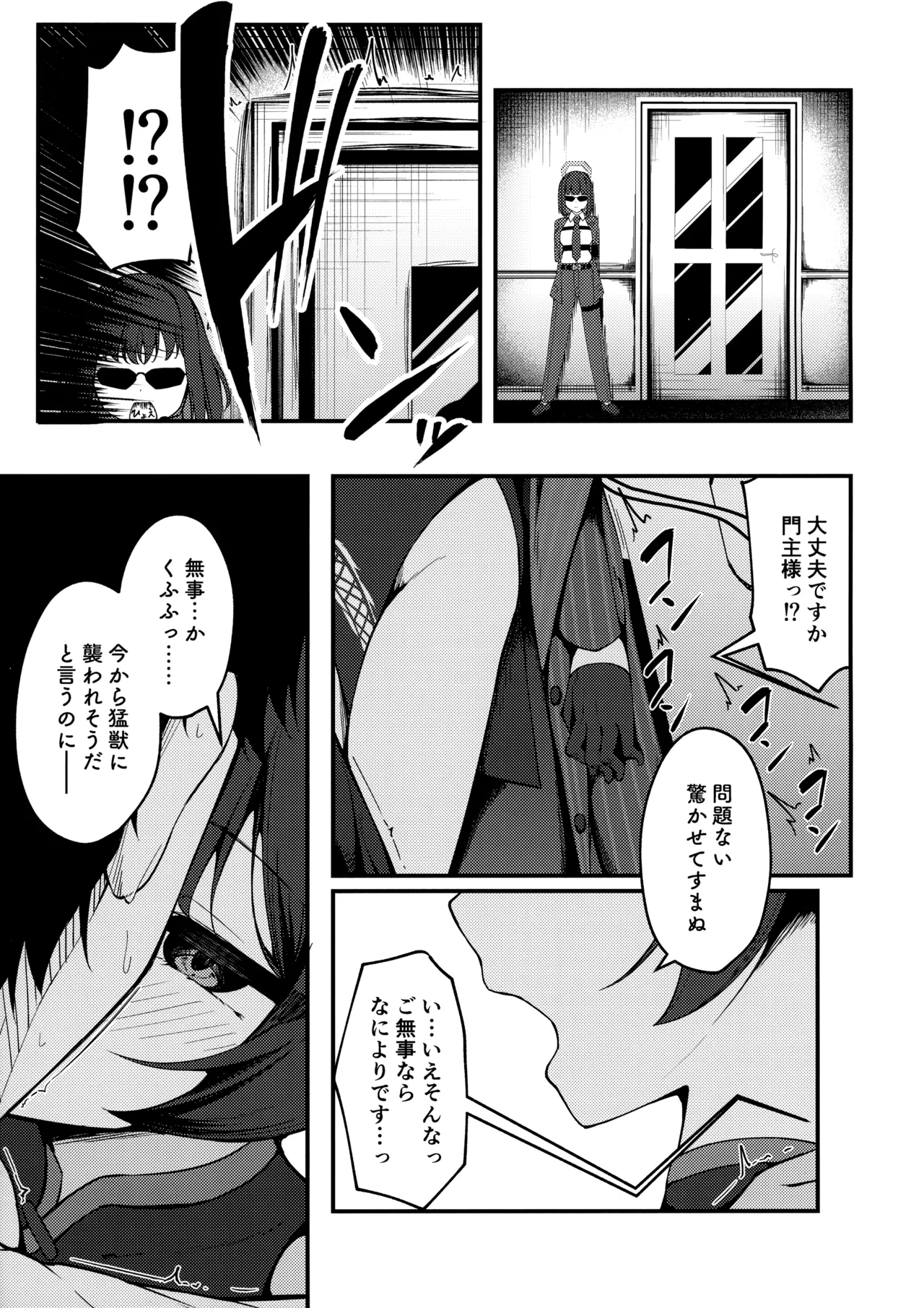 Senjoki Hi Yuwaku Sarete Oshitaosarete page 6 full