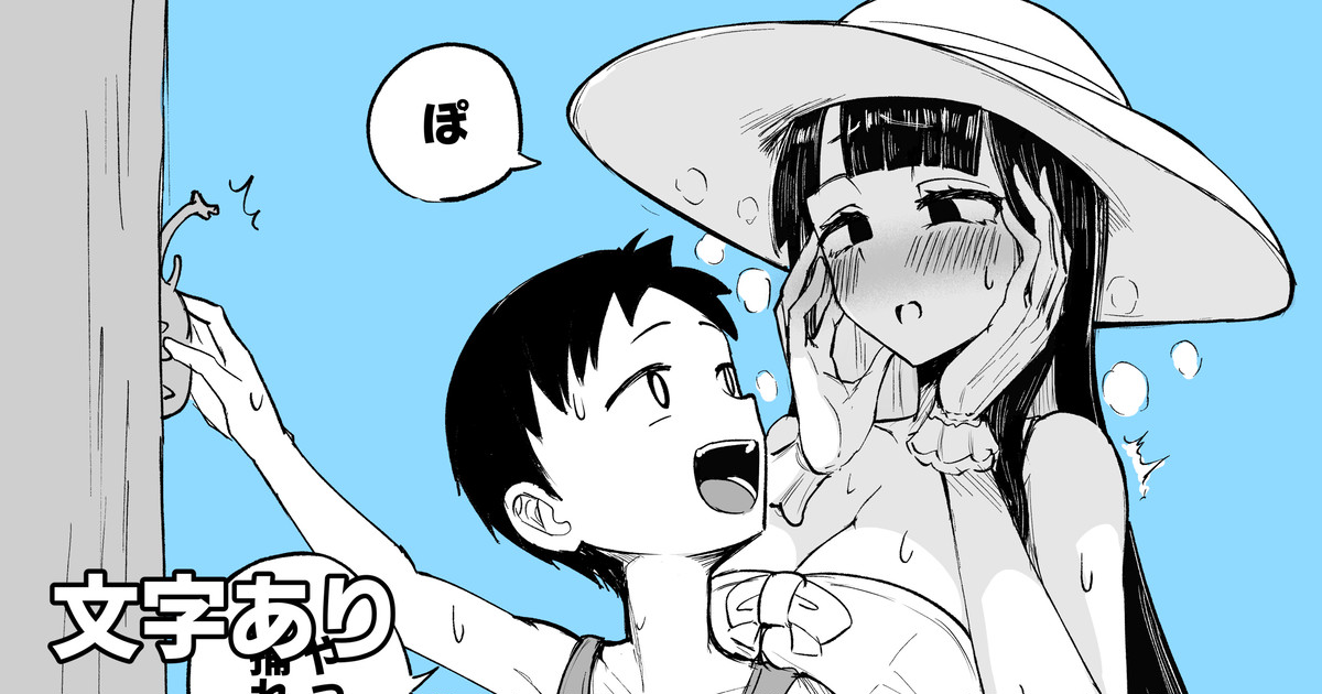 C102 Kaijou Copy-bon Hasshaku Summer Vacation page 1 full