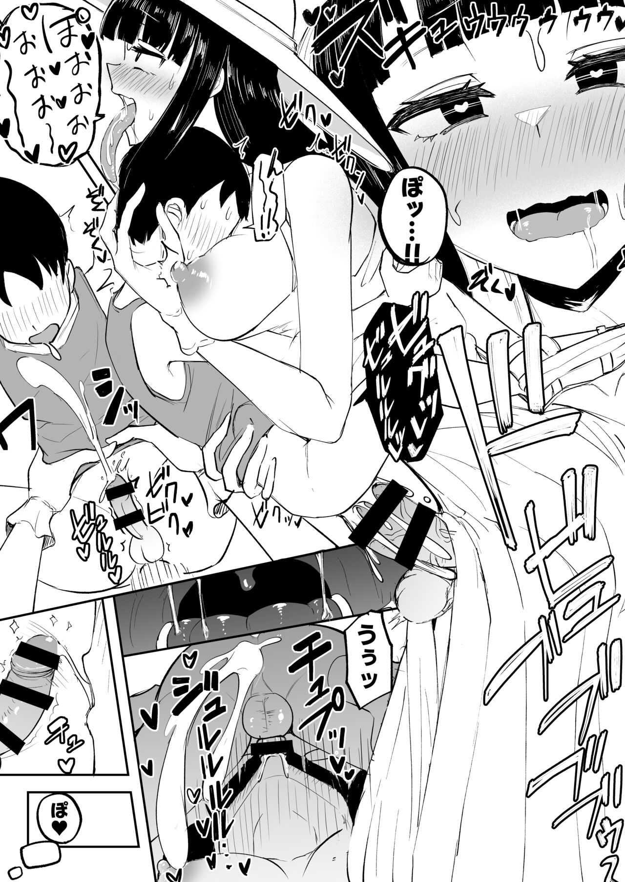 C102 Kaijou Copy-bon Hasshaku Summer Vacation page 6 full