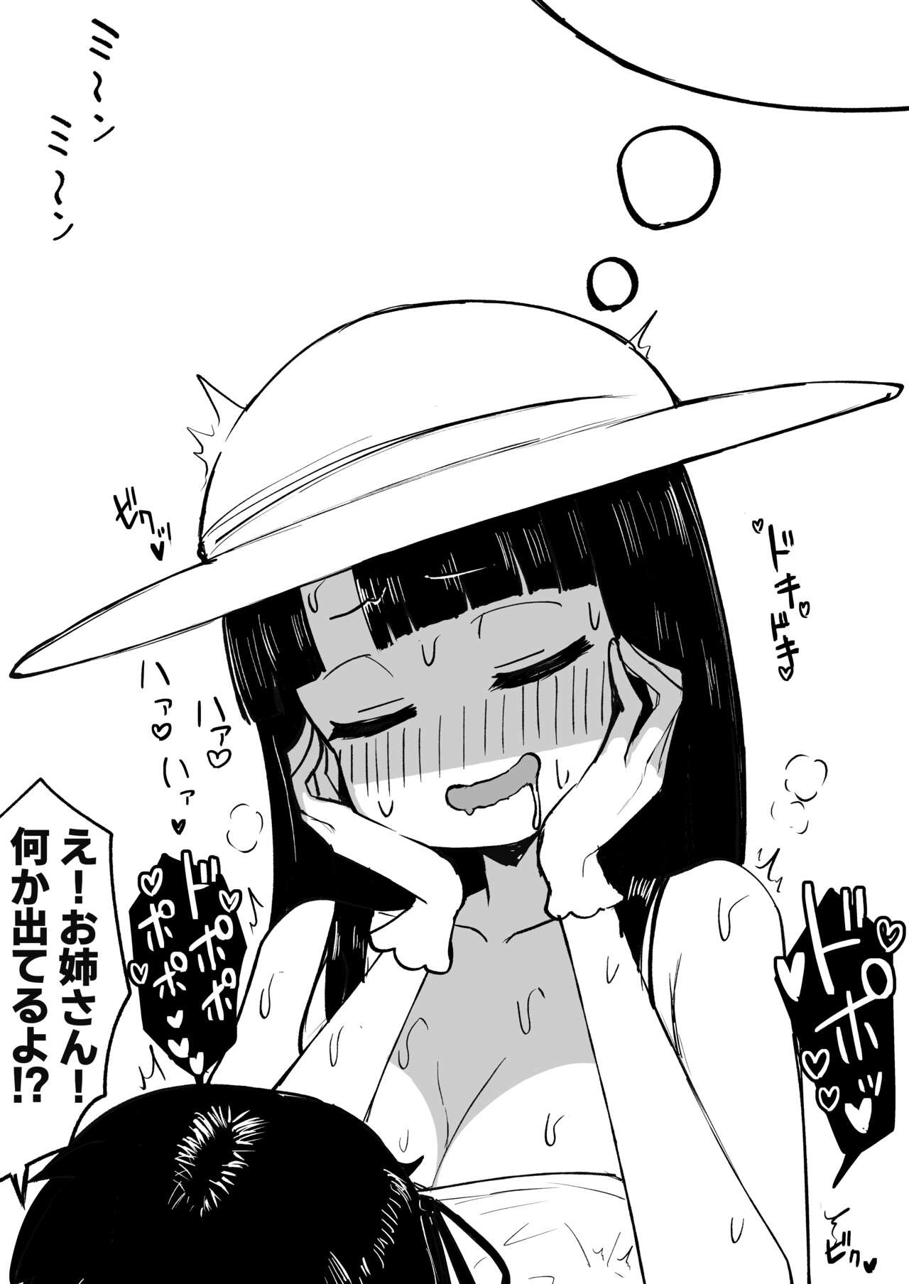 C102 Kaijou Copy-bon Hasshaku Summer Vacation page 7 full