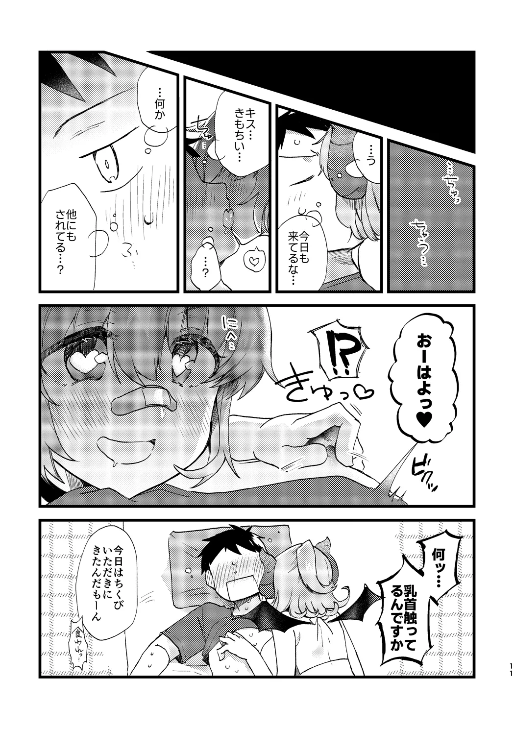 Vivid Temptation page 10 full