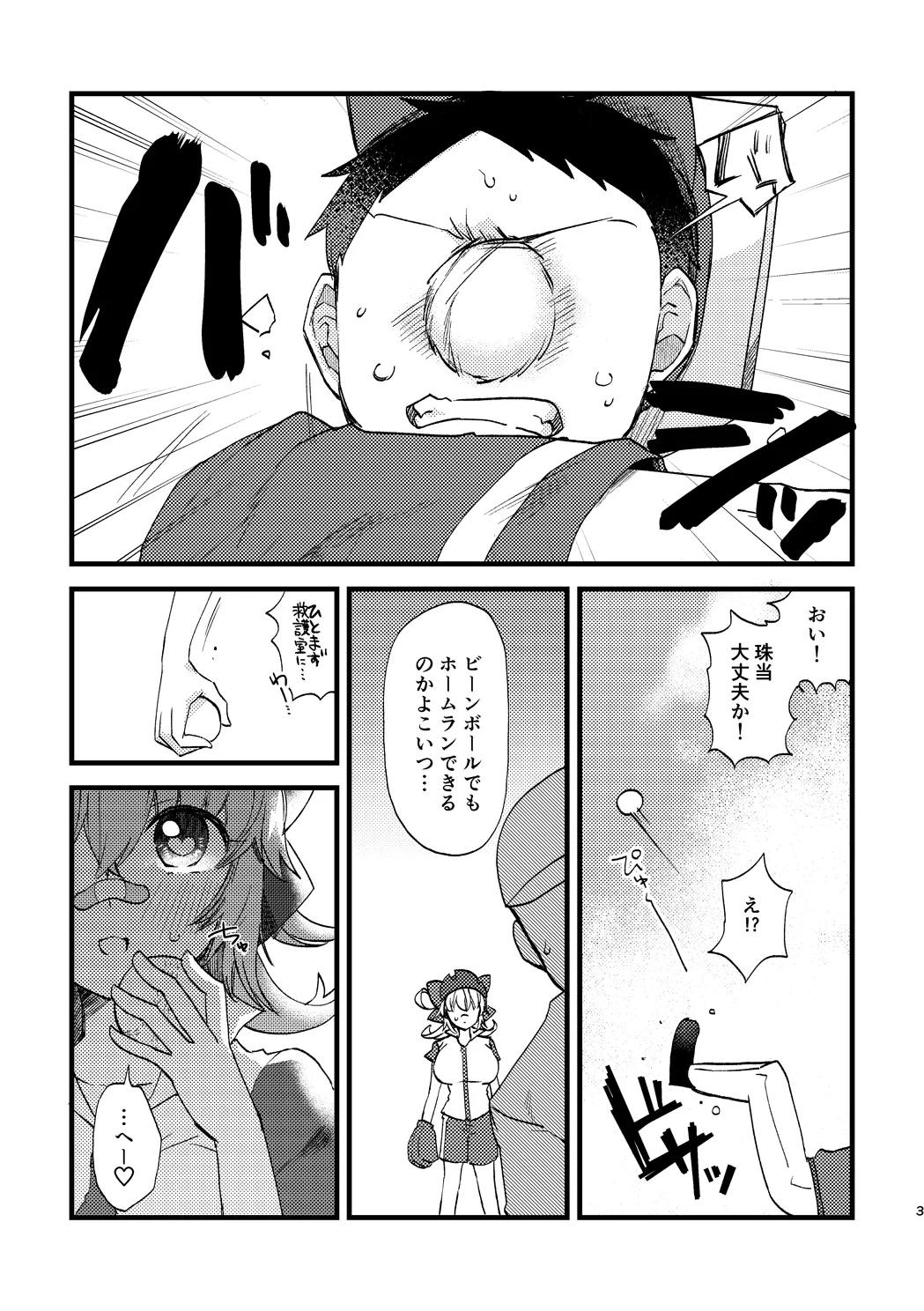 Vivid Temptation page 2 full