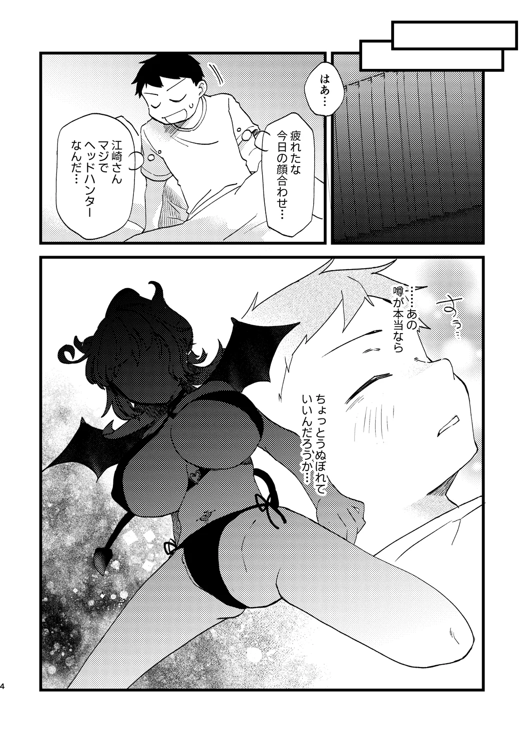 Vivid Temptation page 3 full