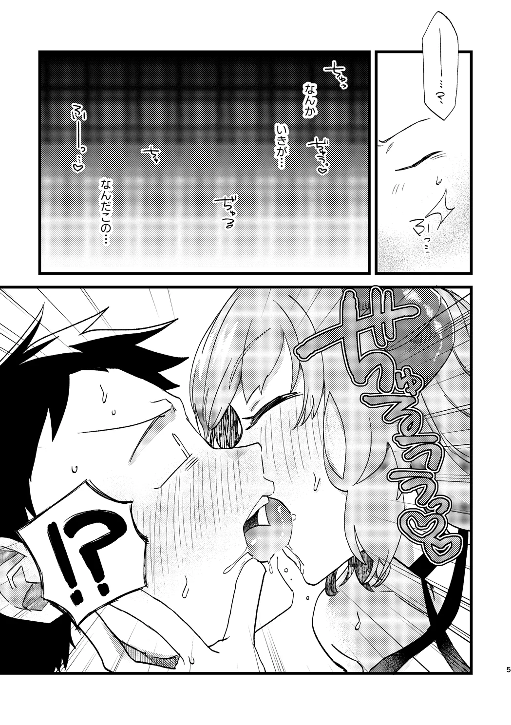 Vivid Temptation page 4 full