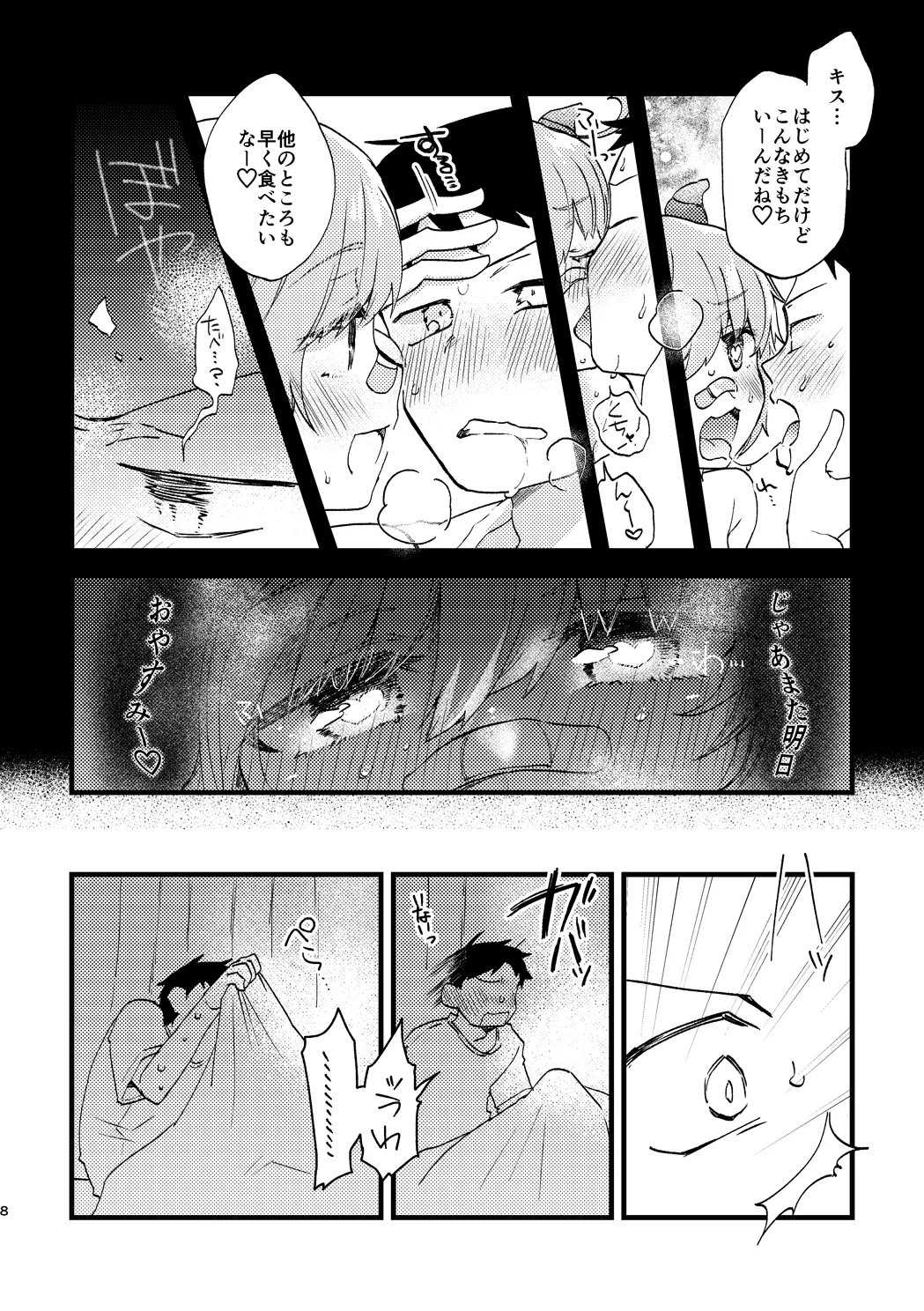 Vivid Temptation page 7 full