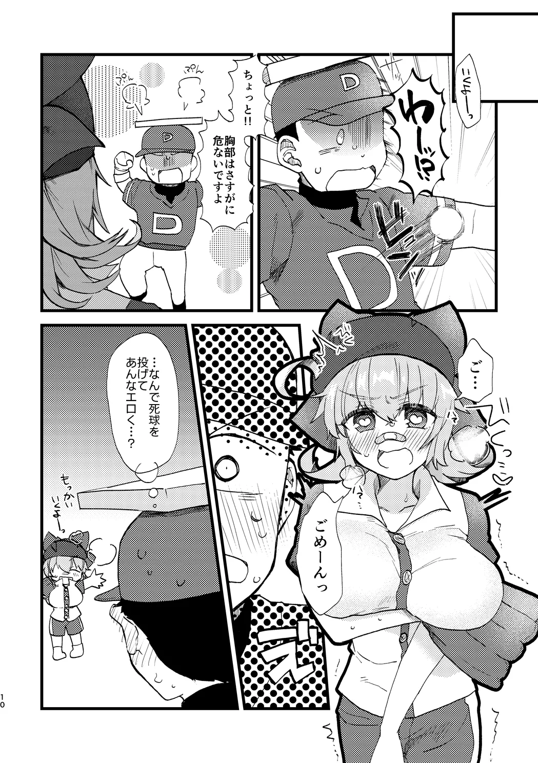 Vivid Temptation page 9 full