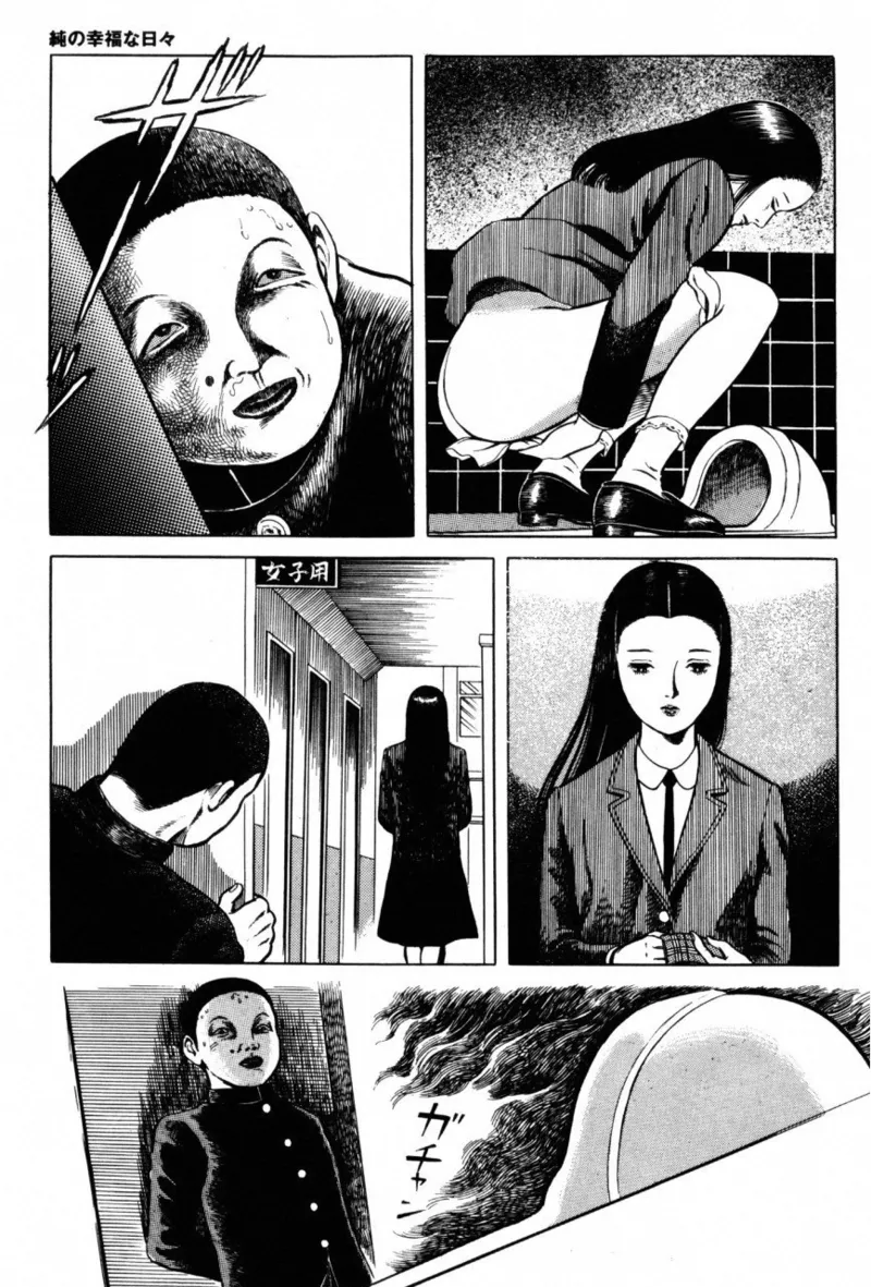 A Hell of Communication - Jun Hayami page 7 full