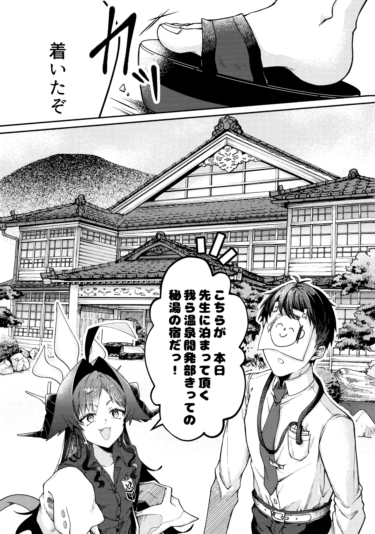体の芯まで あたためて page 4 full