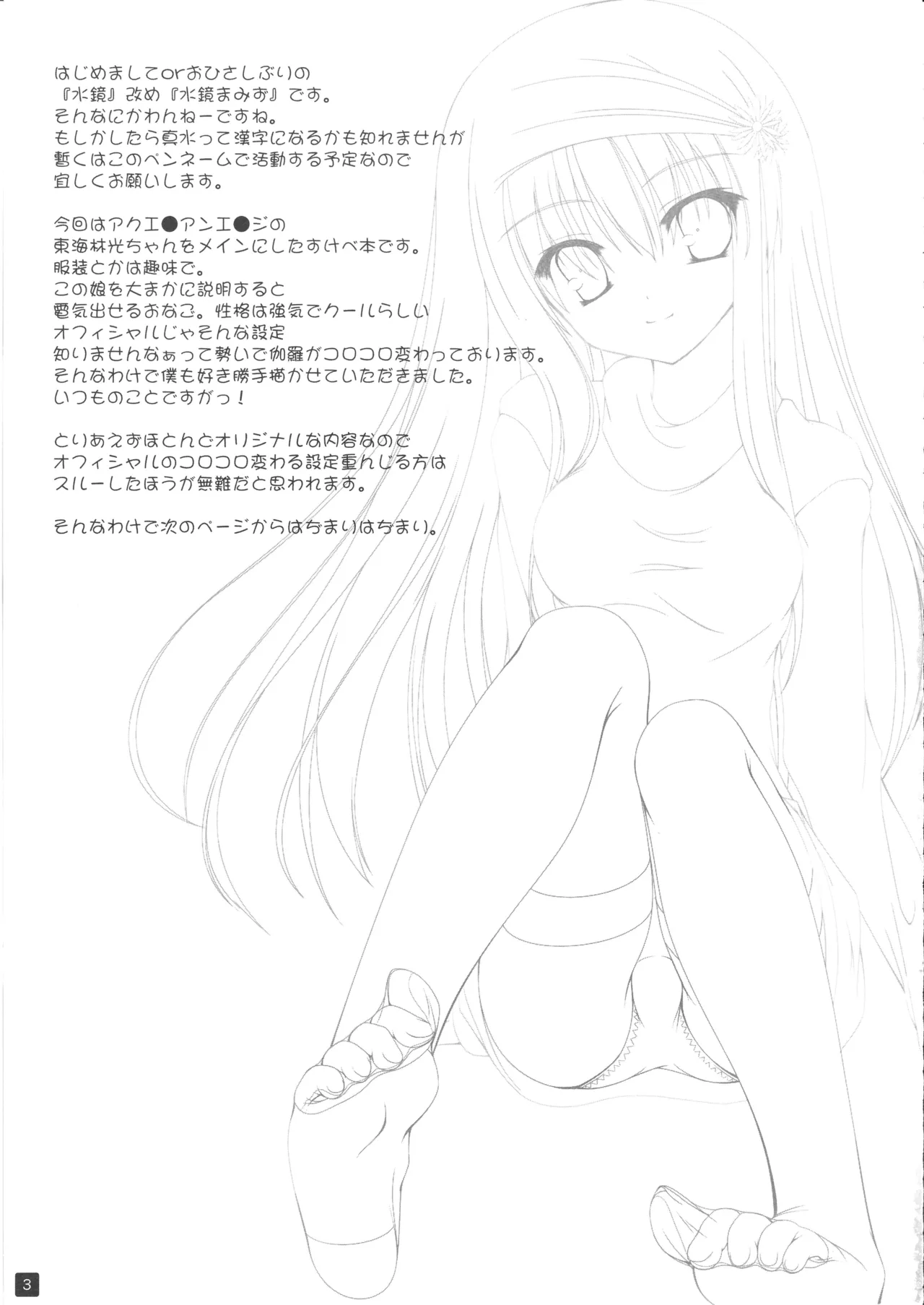 CLOTH TO … page 2 full