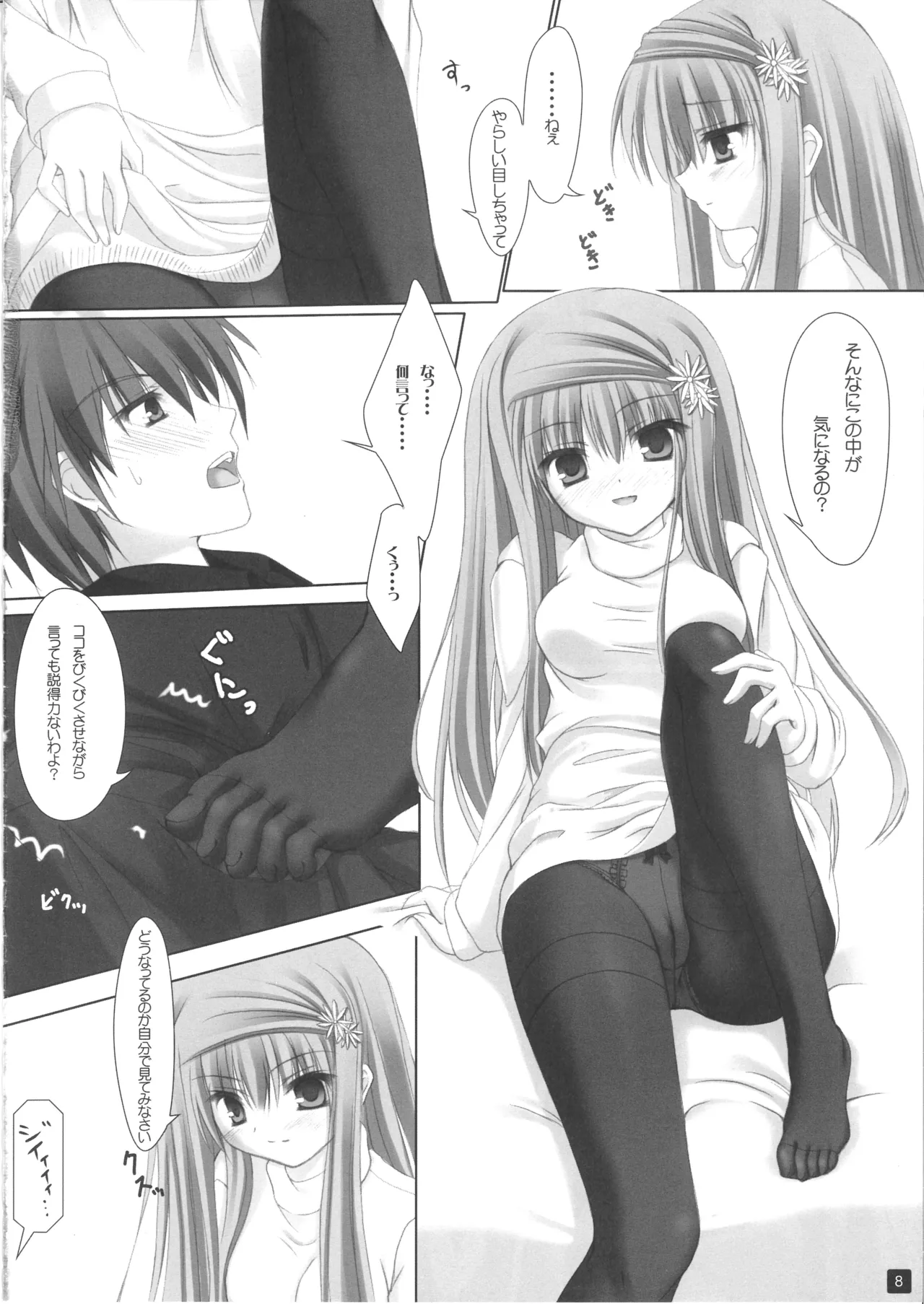 CLOTH TO … page 7 full