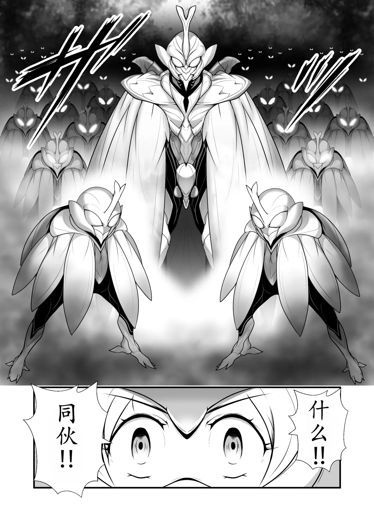 美少女宇宙刑事が人体改造され怪人を産むまでの話（中文翻译） page 5 full