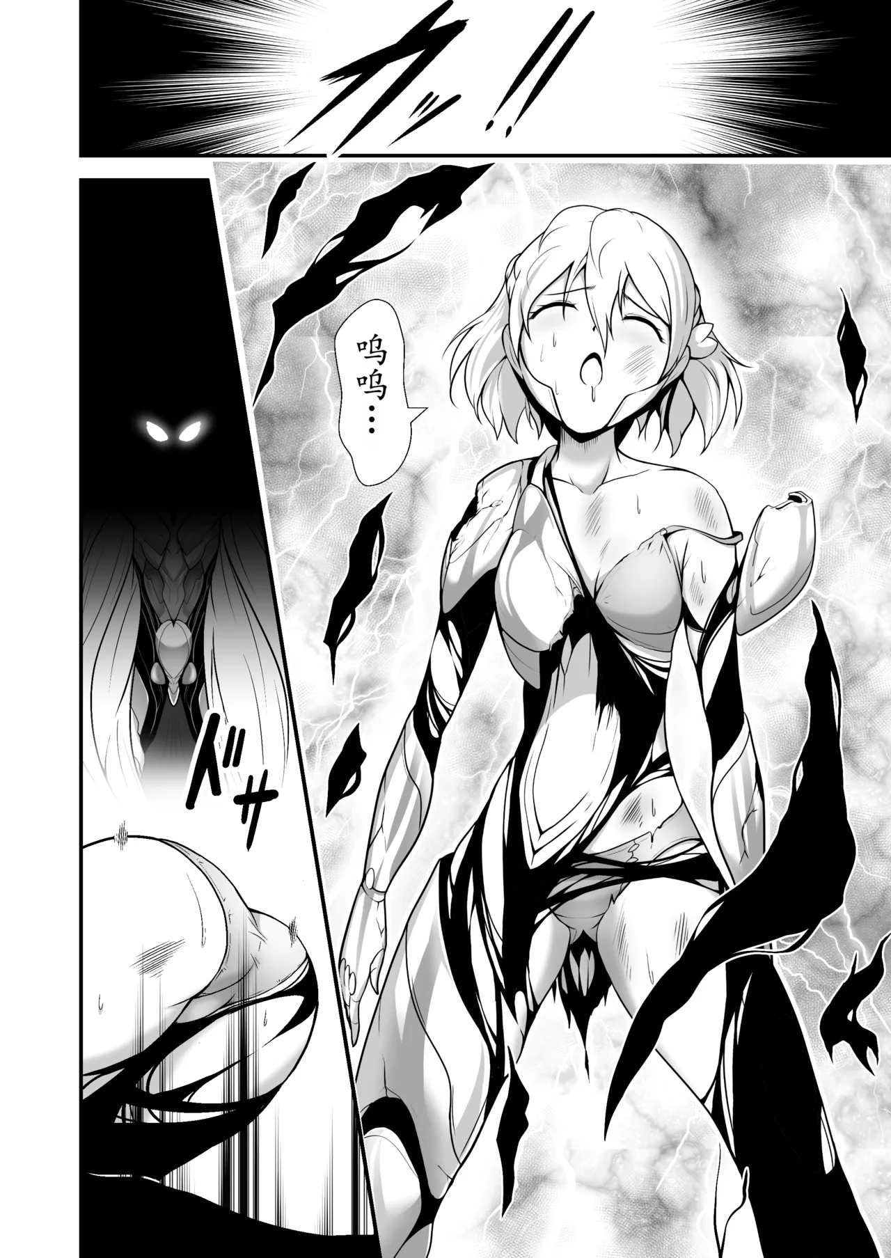 美少女宇宙刑事が人体改造され怪人を産むまでの話（中文翻译） page 7 full