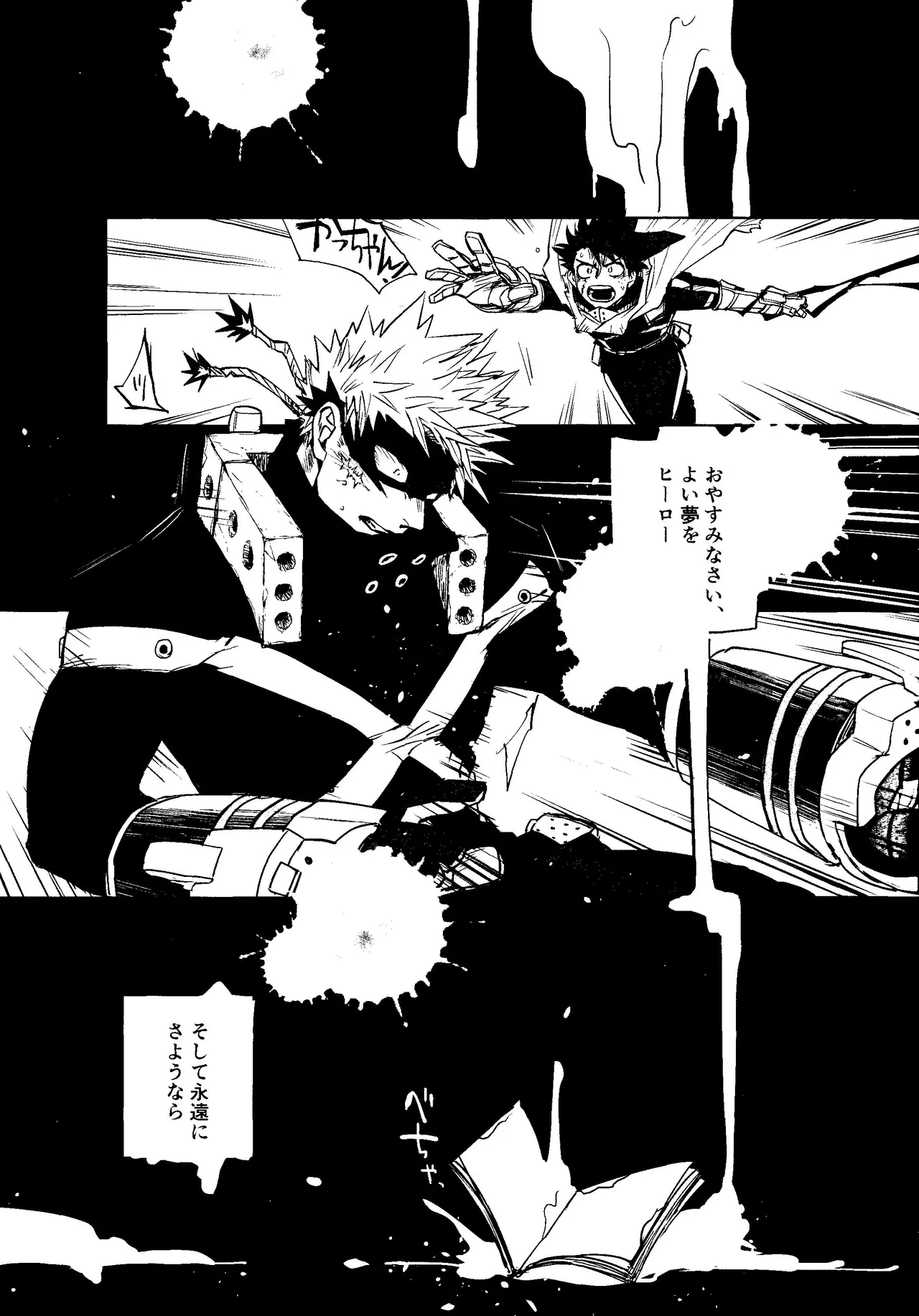 Kowai yume wa mou minai page 3 full