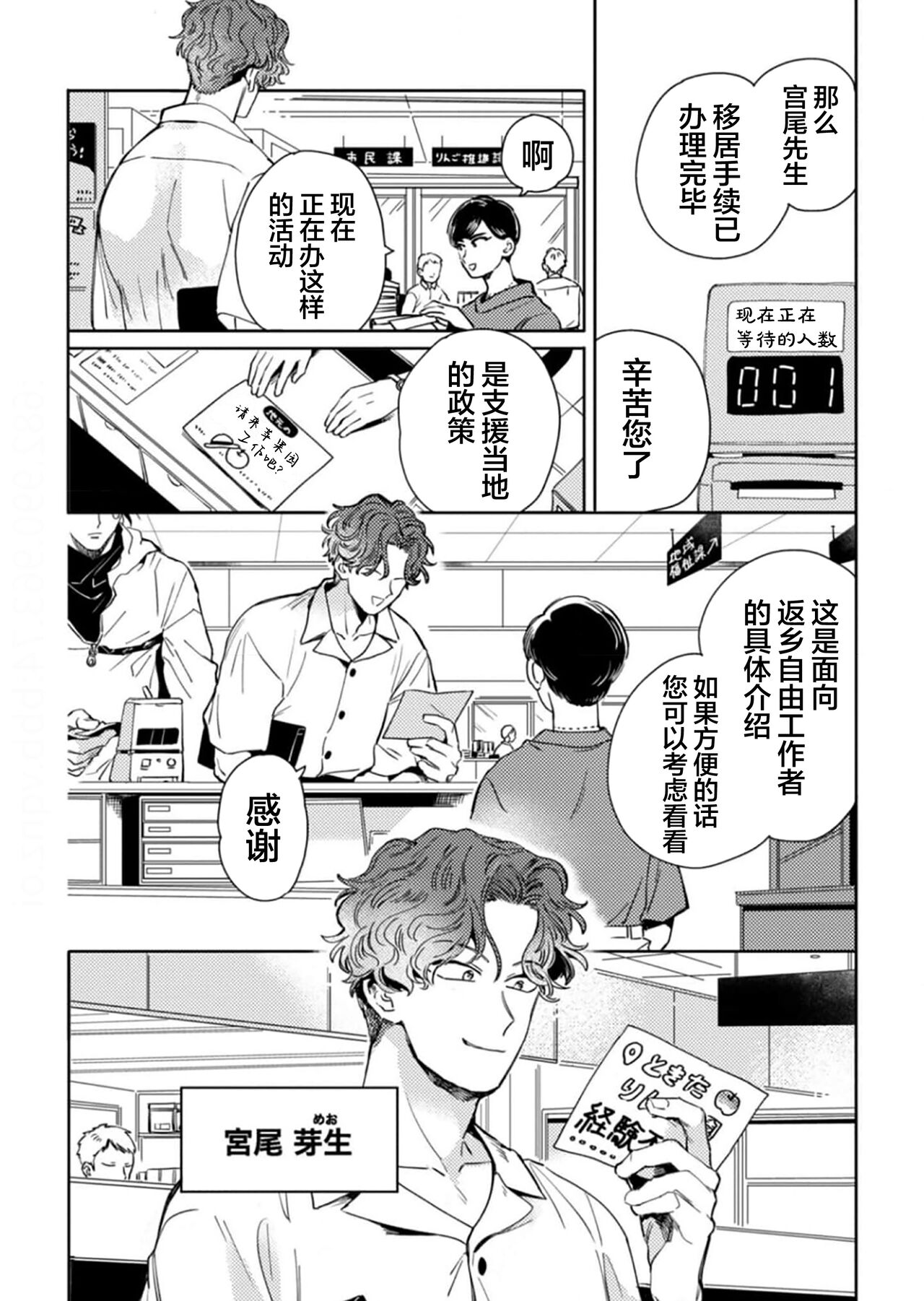 采撷密友 page 7 full