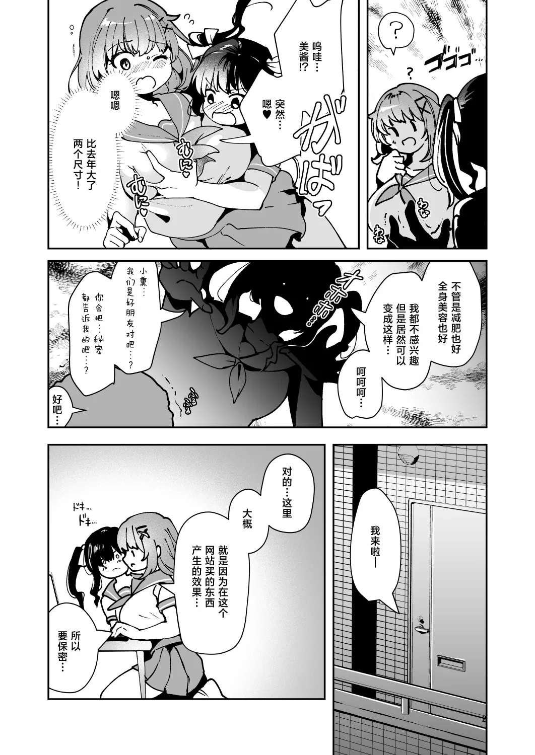 Karui Kimochi de, Shokushu o Tsuhan de Kattara Tomodachi to Issho ni Pote Hara Shussan Onani Suru Made do Hamari Shichatta Ken page 4 full