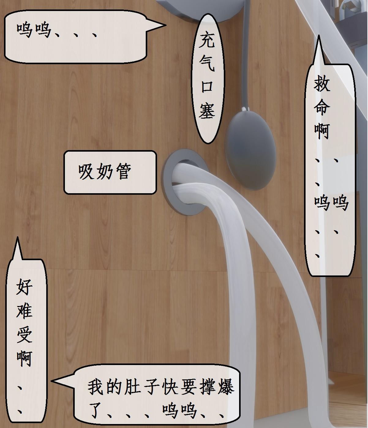 变态姐妹 第5-8集 密封腌制 page 5 full