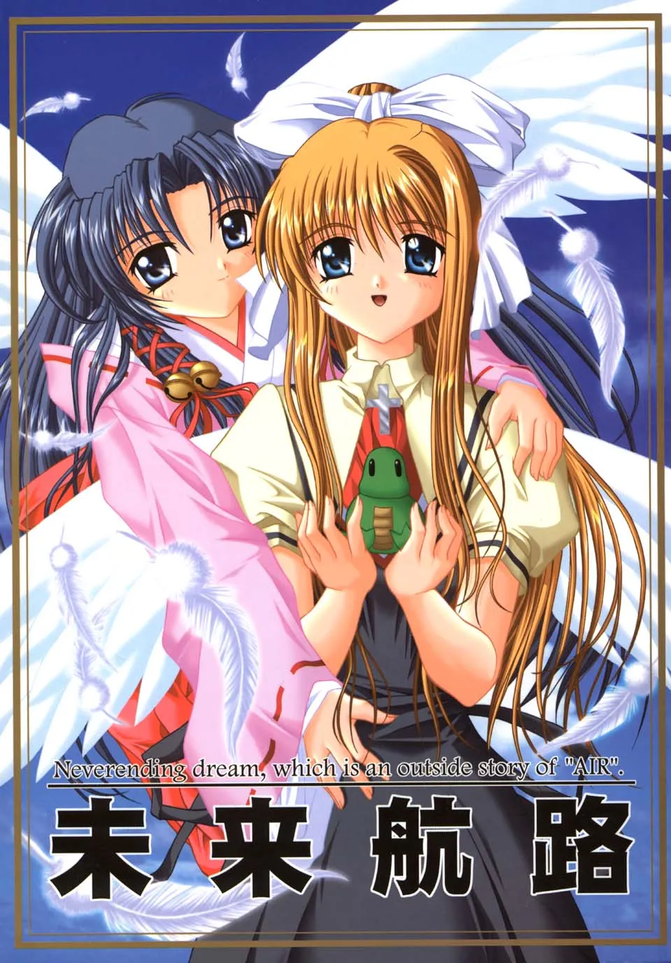 Mi Raikou Ro page 1 full