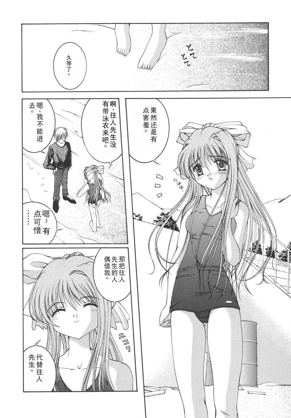 Mi Raikou Ro page 10 full