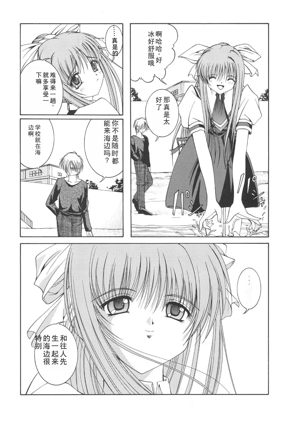 Mi Raikou Ro page 7 full