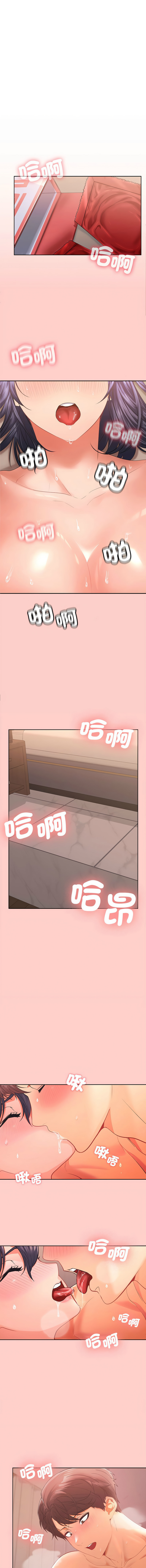 在公司偷偷爱 | 在公司偷偷愛 1-46 END page 5 full