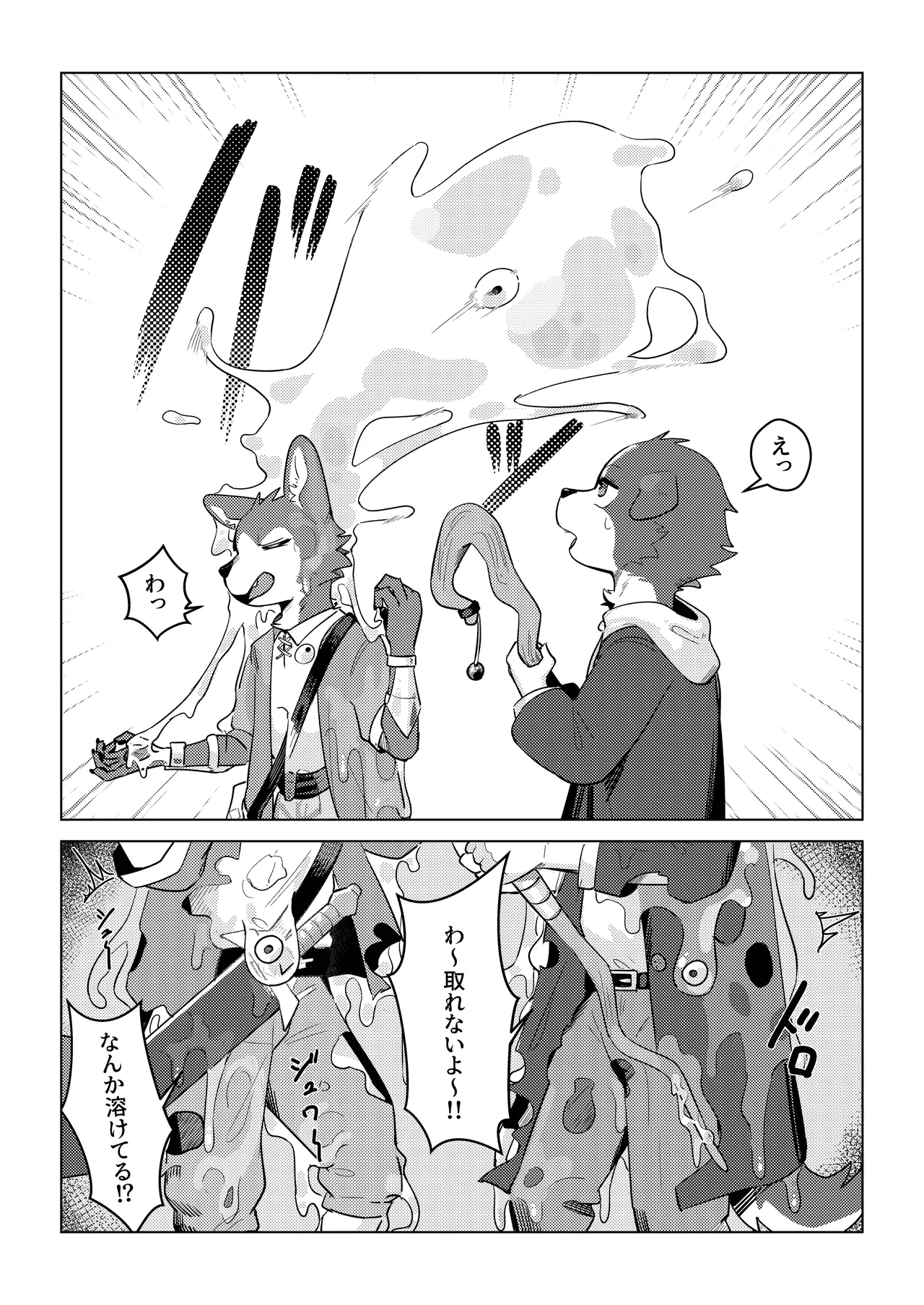 二人でエロトラップダンジョンに行った話 page 6 full