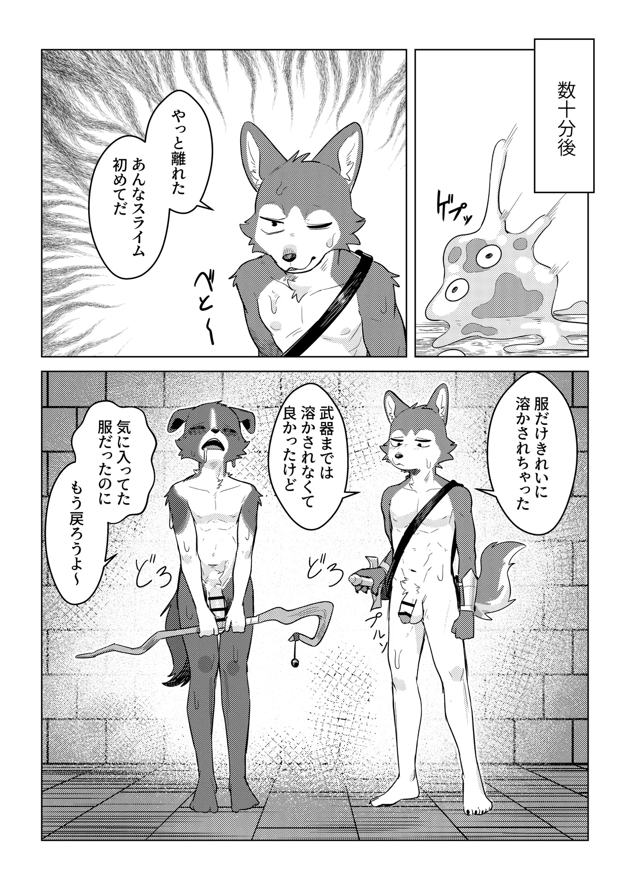 二人でエロトラップダンジョンに行った話 page 7 full