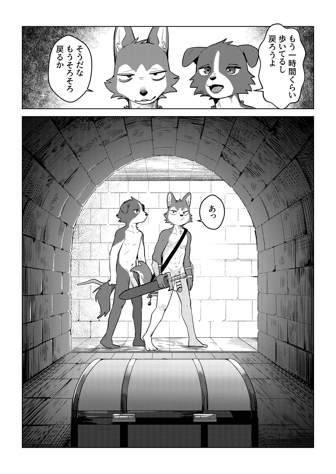 二人でエロトラップダンジョンに行った話 page 9 full