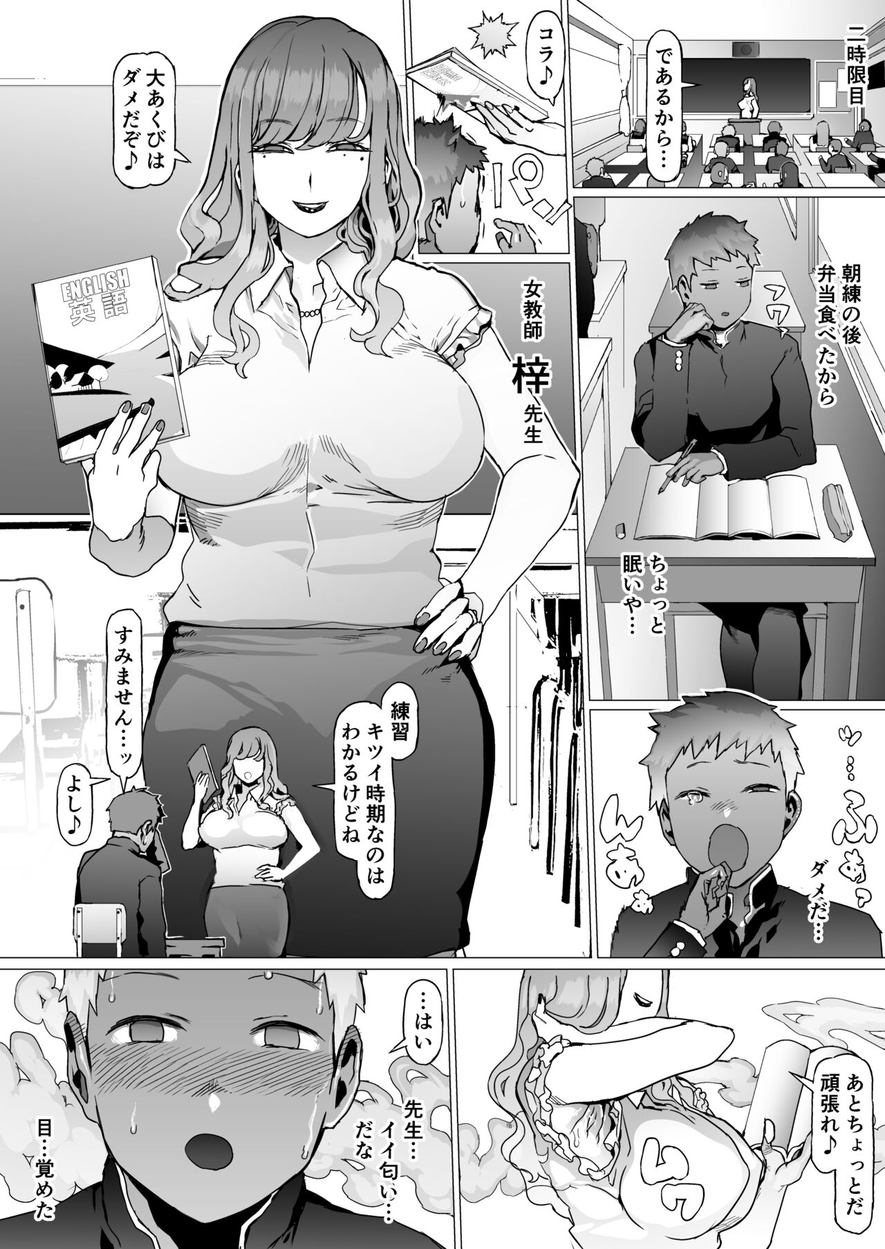 青春喪失 page 5 full