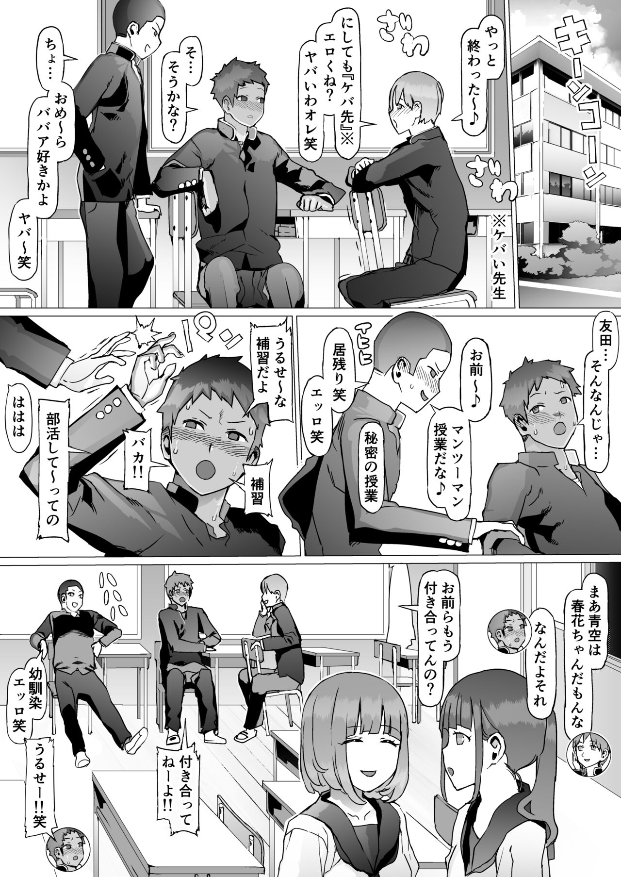 青春喪失 page 7 full
