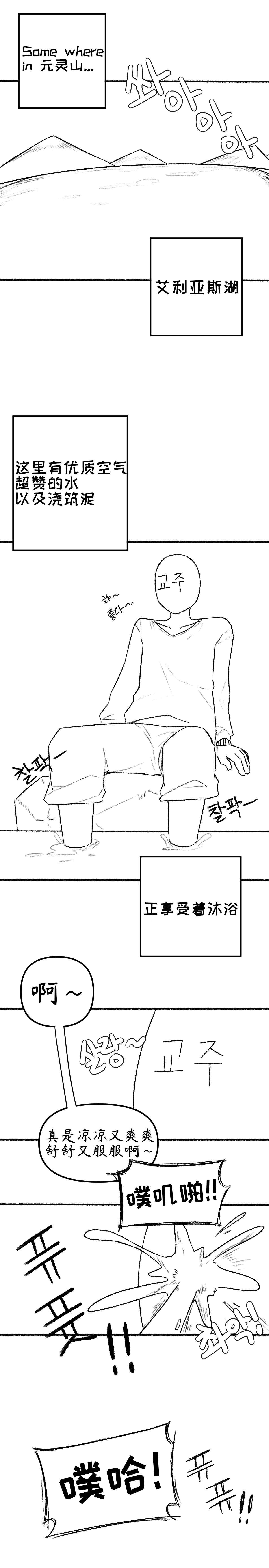 【Trickcal Revive】艾利亚斯性教育-奈亚（엘리아스 성교육 - 나이아）【个人机翻润色】 page 1 full