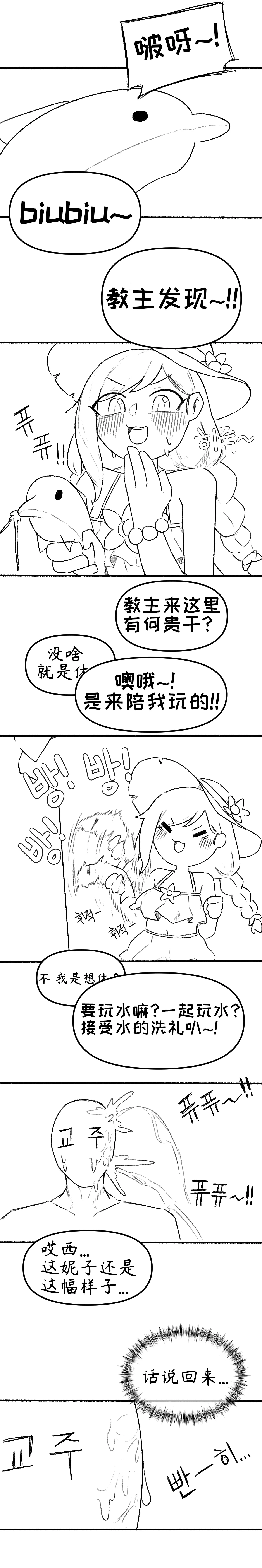 【Trickcal Revive】艾利亚斯性教育-奈亚（엘리아스 성교육 - 나이아）【个人机翻润色】 page 2 full