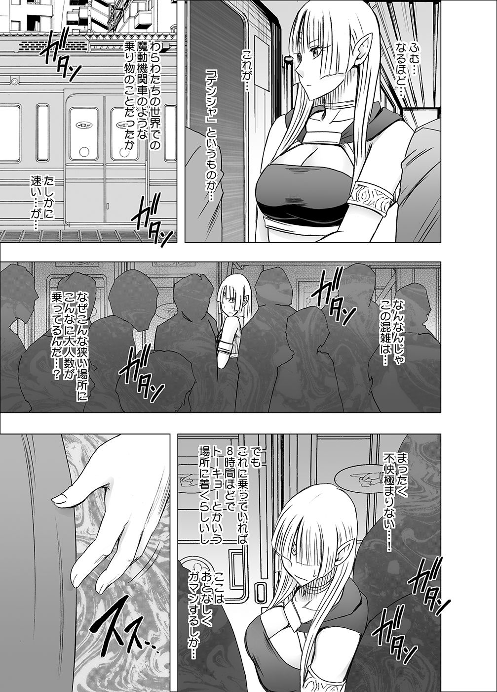 Isekai kara Yattekita Onna Maou-sama ga Manin Densha de Salaryman ni Chikan Sareru Hanashi page 10 full