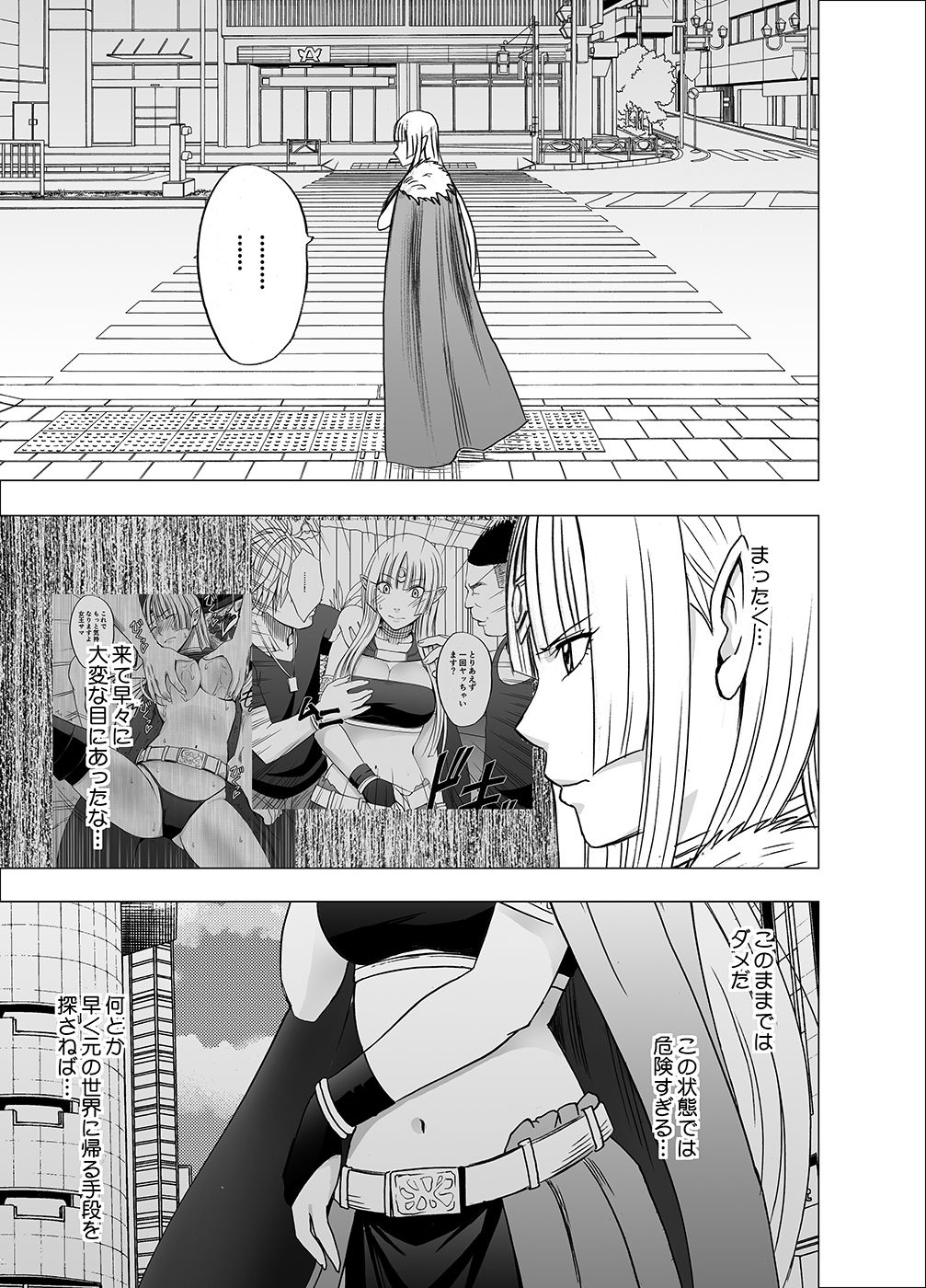 Isekai kara Yattekita Onna Maou-sama ga Manin Densha de Salaryman ni Chikan Sareru Hanashi page 4 full