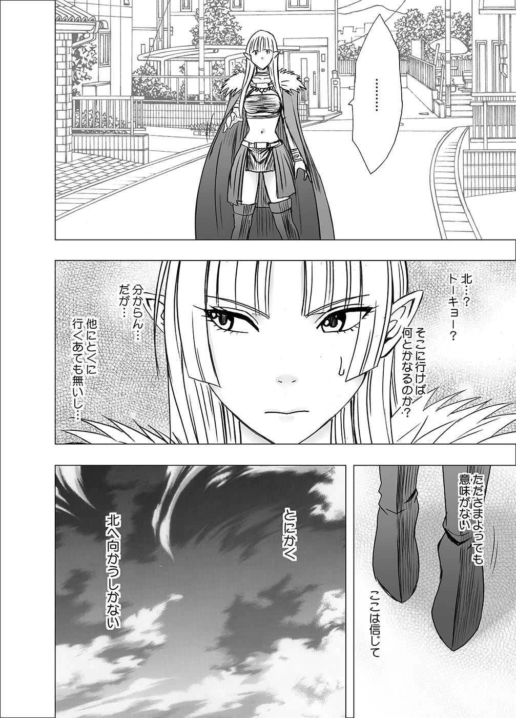 Isekai kara Yattekita Onna Maou-sama ga Manin Densha de Salaryman ni Chikan Sareru Hanashi page 7 full