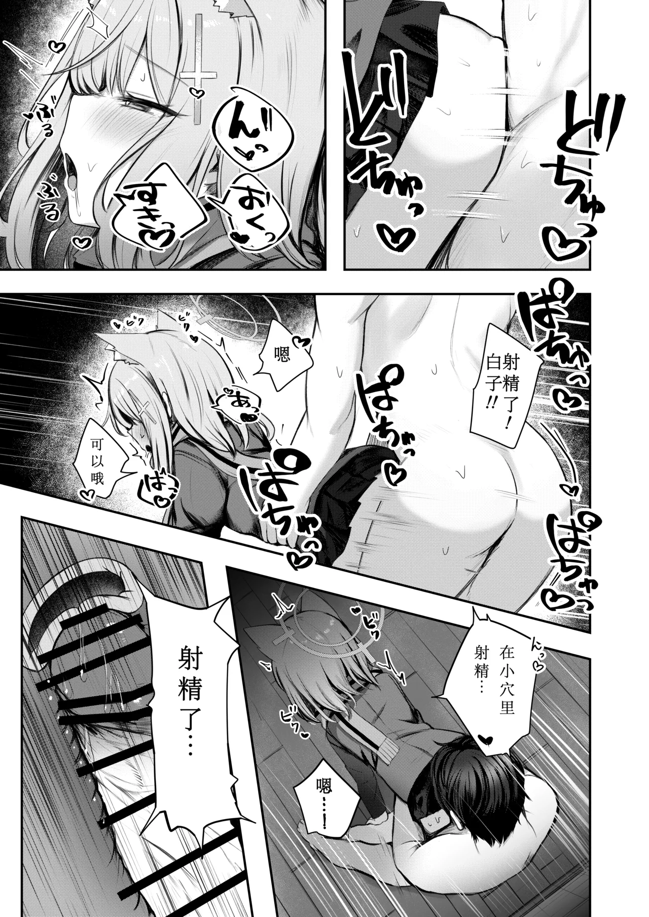 Tokubetsu Sensei Shien Gakari. page 9 full
