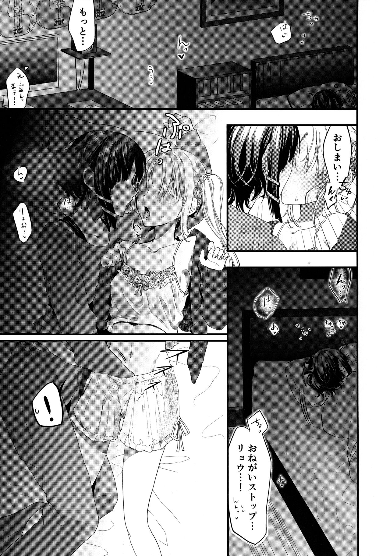 初物嫉妬 page 2 full
