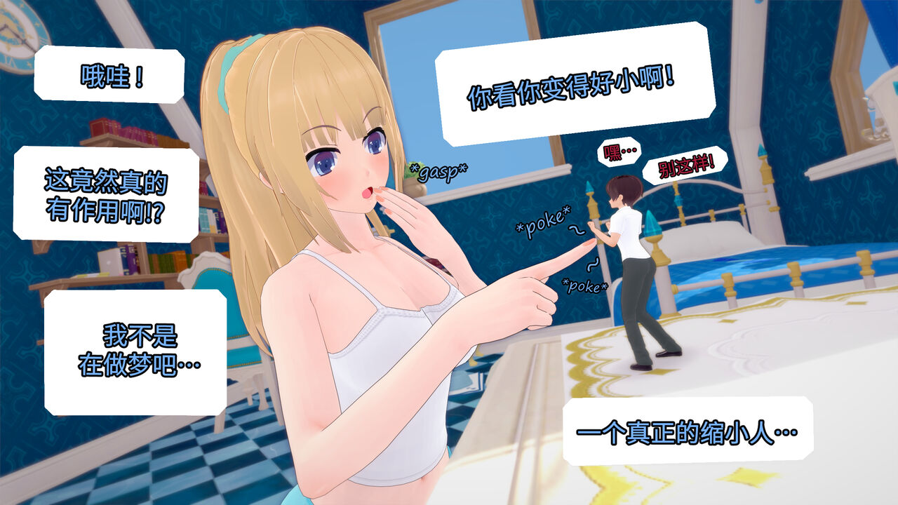 Strange hypnosis 【汉化】 page 2 full