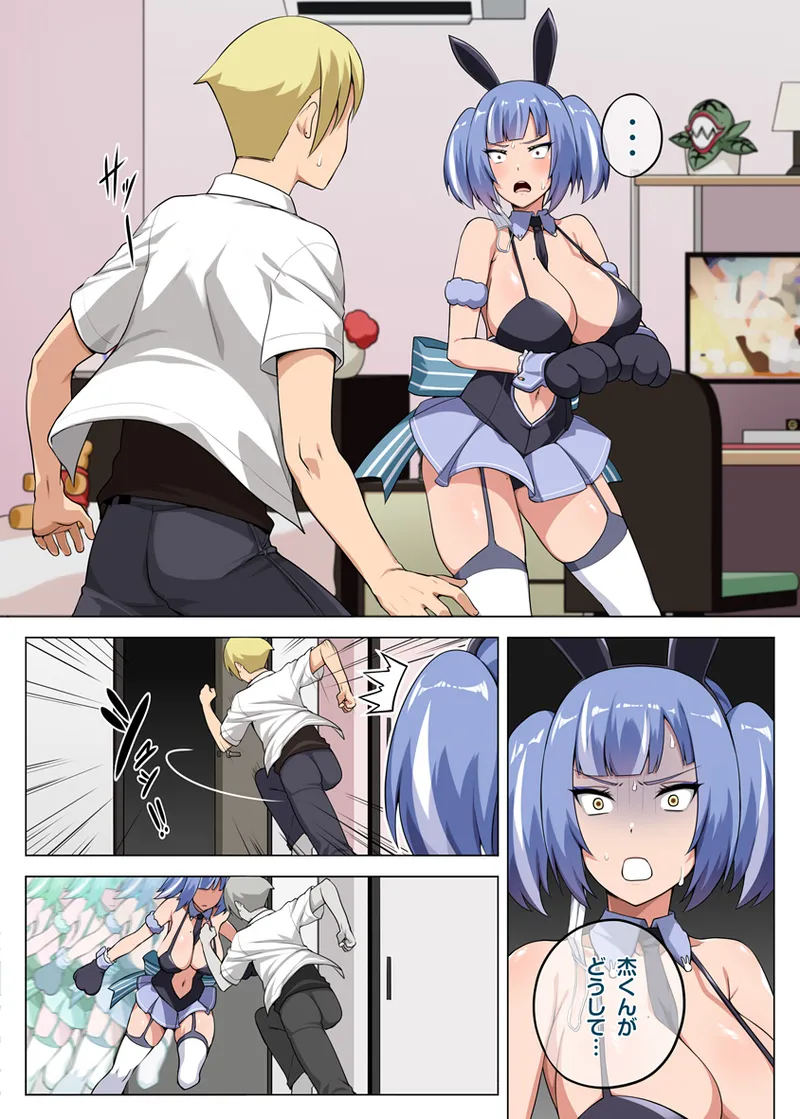 魔女と子羊 第三話 page 2 full