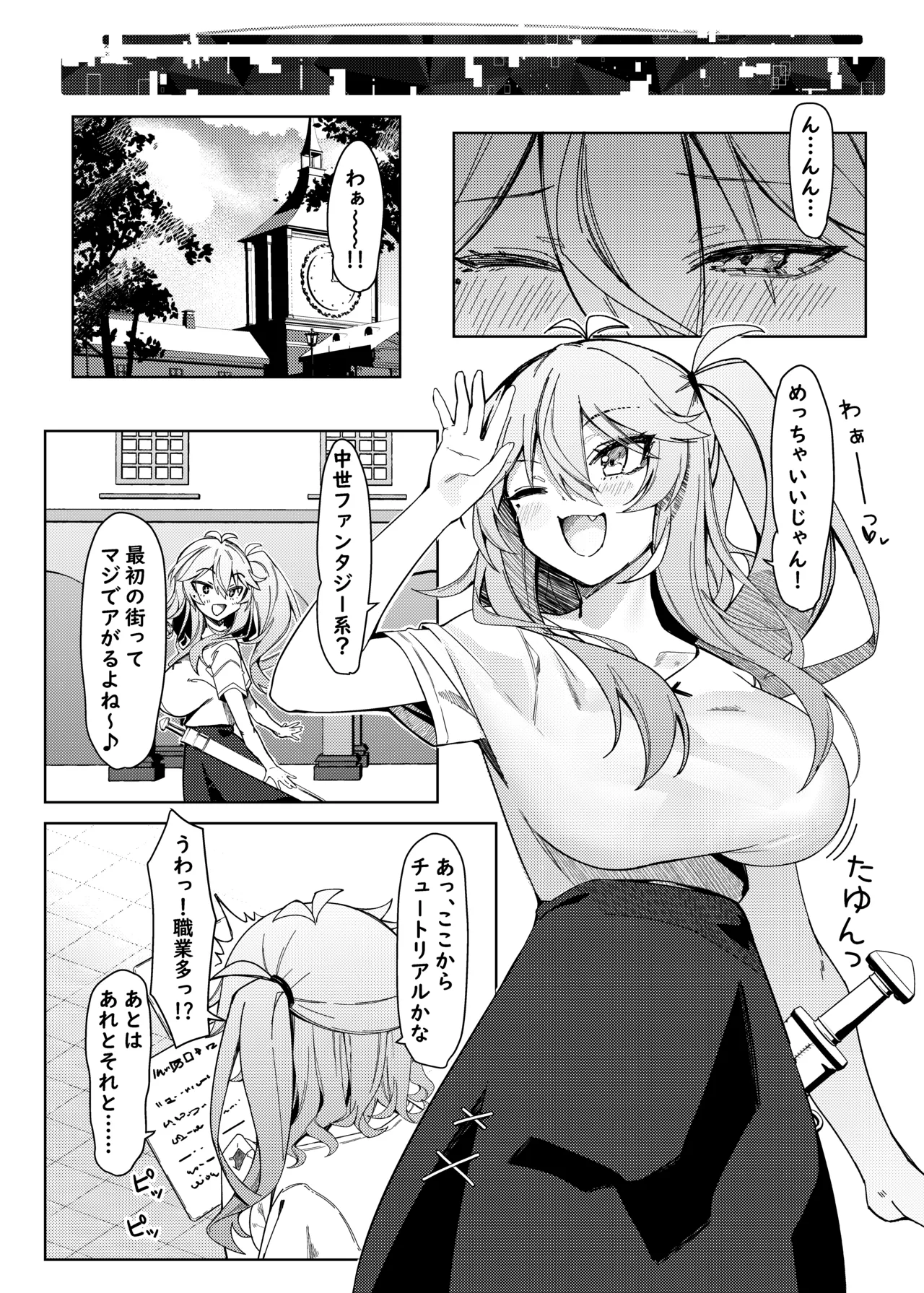 Tasukete Otaku-kun! page 5 full