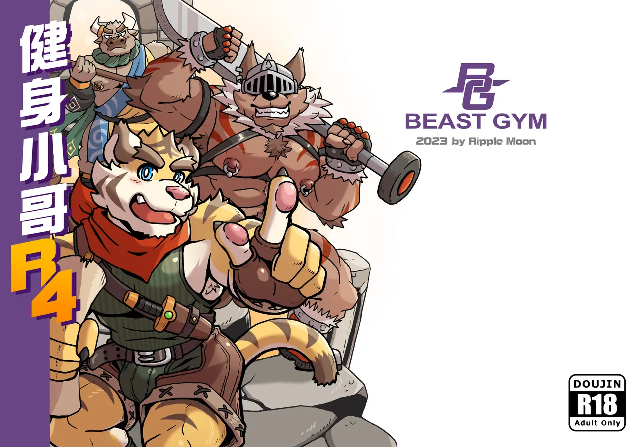 Gym Pal R4 | 健身小哥R4 page 1 full