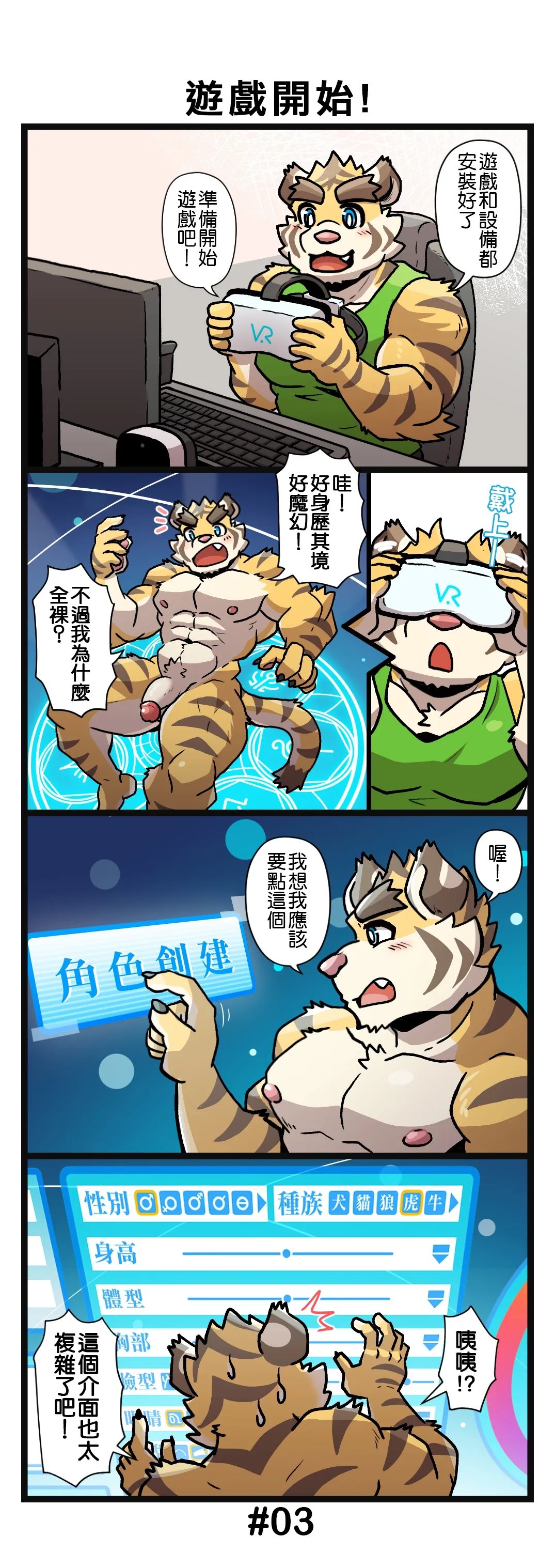 Gym Pal R4 | 健身小哥R4 page 4 full