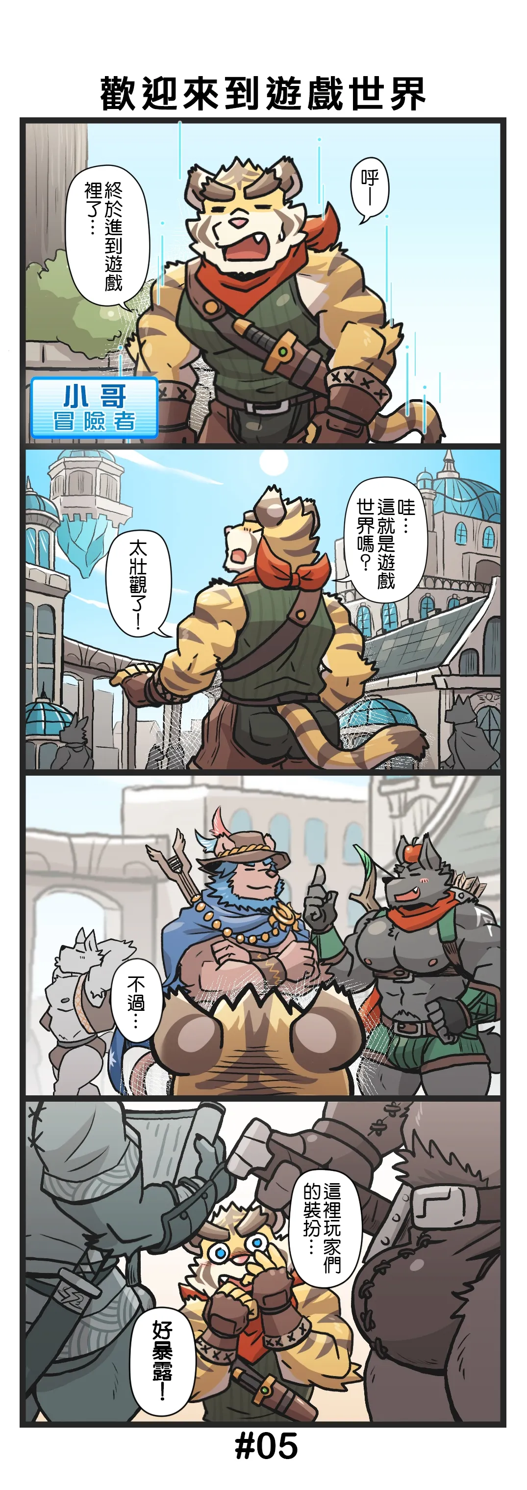 Gym Pal R4 | 健身小哥R4 page 6 full